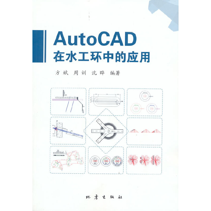 AutoCAD��ˮ���h(hu��n)�еđ�(y��ng)��