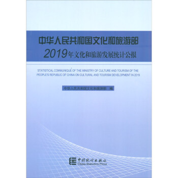 A񹲺͇Ļβ2019Ļΰl(f)չy(tng)Ӌ(j)(bo)hӢ(du)գ