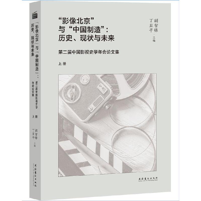 Ӱ񱱾cЇ(gu)족vʷF(xin)cδ(li) ڶЇ(gu)ӰҕʷW(xu)(hu)Փļ(c)