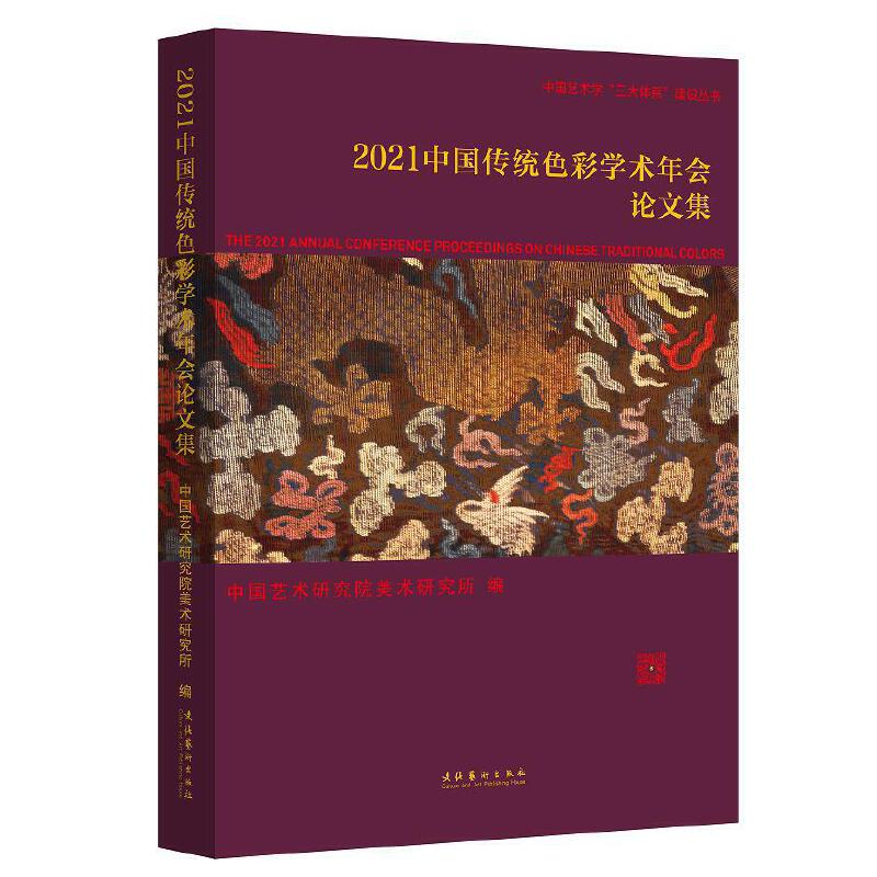 2021�Ї����y(t��ng)ɫ�ʌW(xu��)�g(sh��)���Փ�ļ�