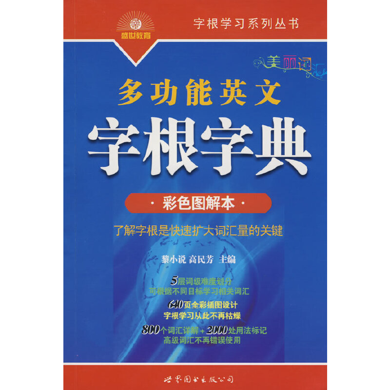 �๦��Ӣ���ָ��ֵ䣨��ɫ�D�Ȿ��