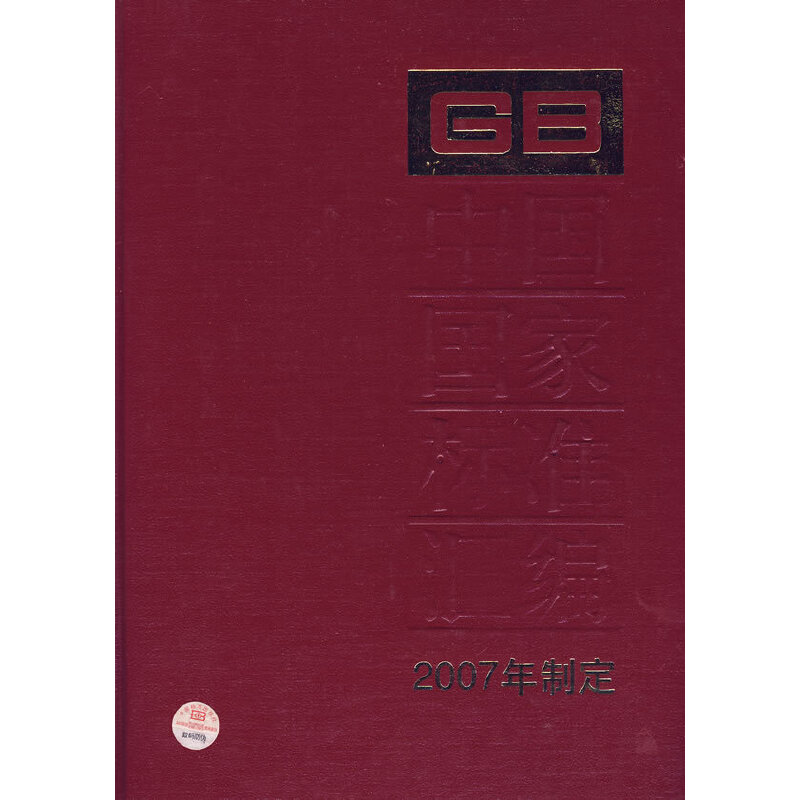 Ї(gu)(gu)Ҙ(bio)(zhn)R354 GB 20871209022007ƶ