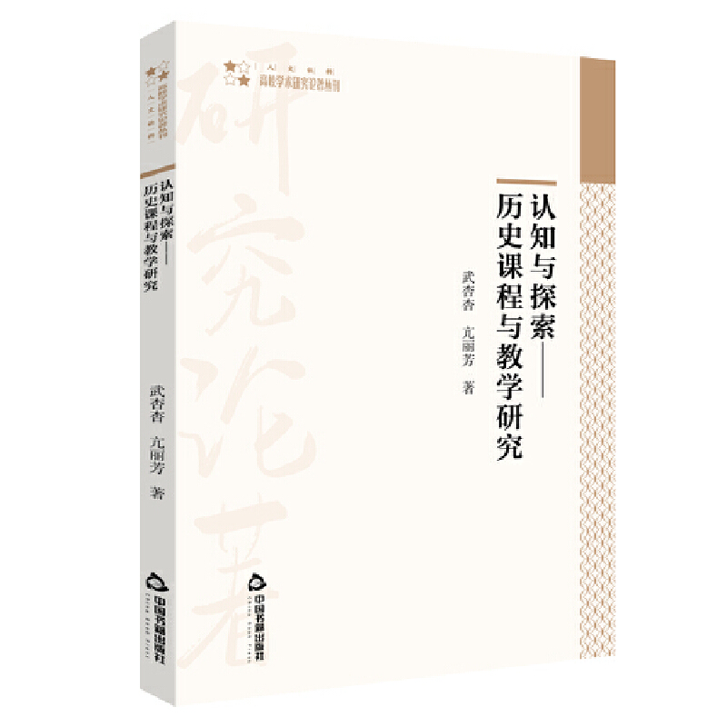 J֪c̽vʷnčW(xu)о