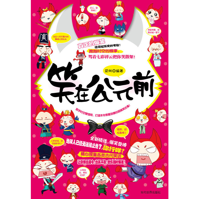 ЦڹԪǰ(lin)֕rչ챾ȳűЦЦԒϼ(jng)vʷĿ򞣬Խrյ{߲ưЦɢ