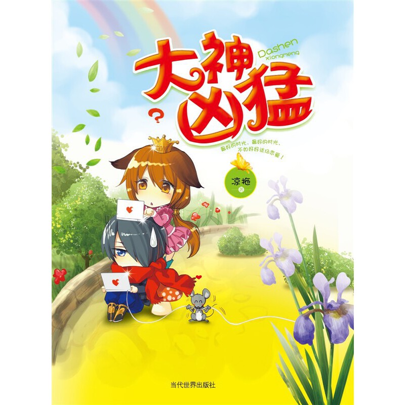 ͡xԭ(chung)W(wng)^(gu)f(wn)ղc΢΢һЦ܃AǡQ(chng)ɴ󡰿(hu)Ц(li)ġȐ(i)f(wn)εȫ´Y(ji)֣ů