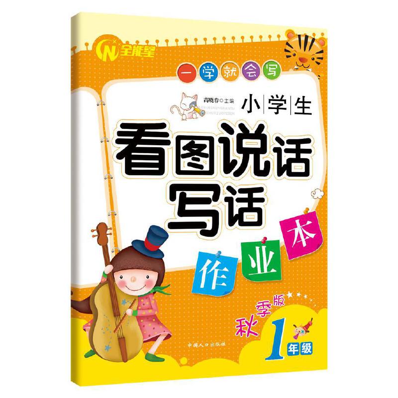 1�꼉(j��)С�W(xu��)�����D�f(shu��)Ԓ��(xi��)Ԓ���I(y��)������Ӗ(x��n)���Z(y��)�����������T�＾��С�W(xu��)���o���I(y��)��һ�꼉(j��)�m��