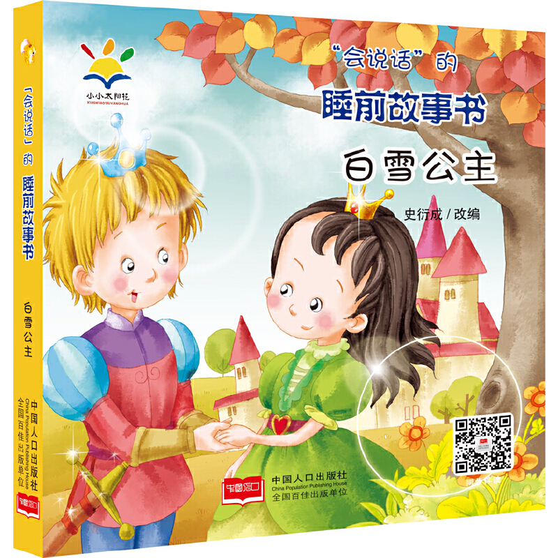 (hu)fԒ˯ǰ ѩ 2021°棨˯ǰ¡עLHӻ(dng)3Dl 0~4q