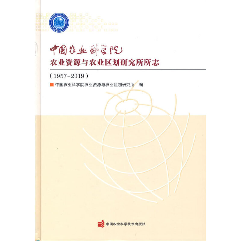 �Ї�(gu��)�r(n��ng)�I(y��)�ƌW(xu��)Ժ�r(n��ng)�I(y��)�YԴ�c�r(n��ng)�I(y��)�^(q��)���о�����־��1957-2019��