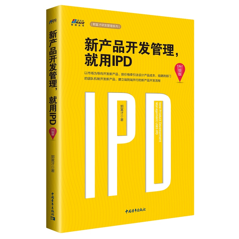 ®a(chn)Ʒ_l(f)IPD(j)棩