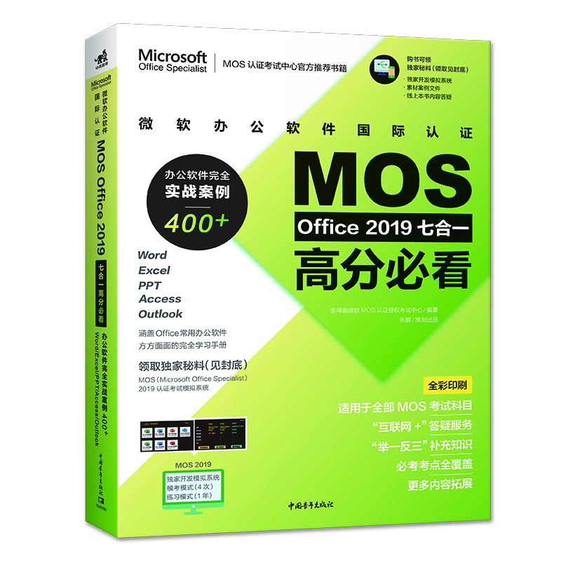 ΢ܛkܛHJ(rn)CMOS Office 2019ߺһ߷ֱؿkܛȫ(sh)(zhn)400+WordExcel