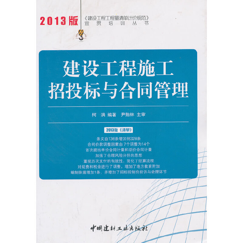 O(sh)ʩͶcͬ/2013O(sh)̹ӋrҎ(gu)؞Ӗ(xn)