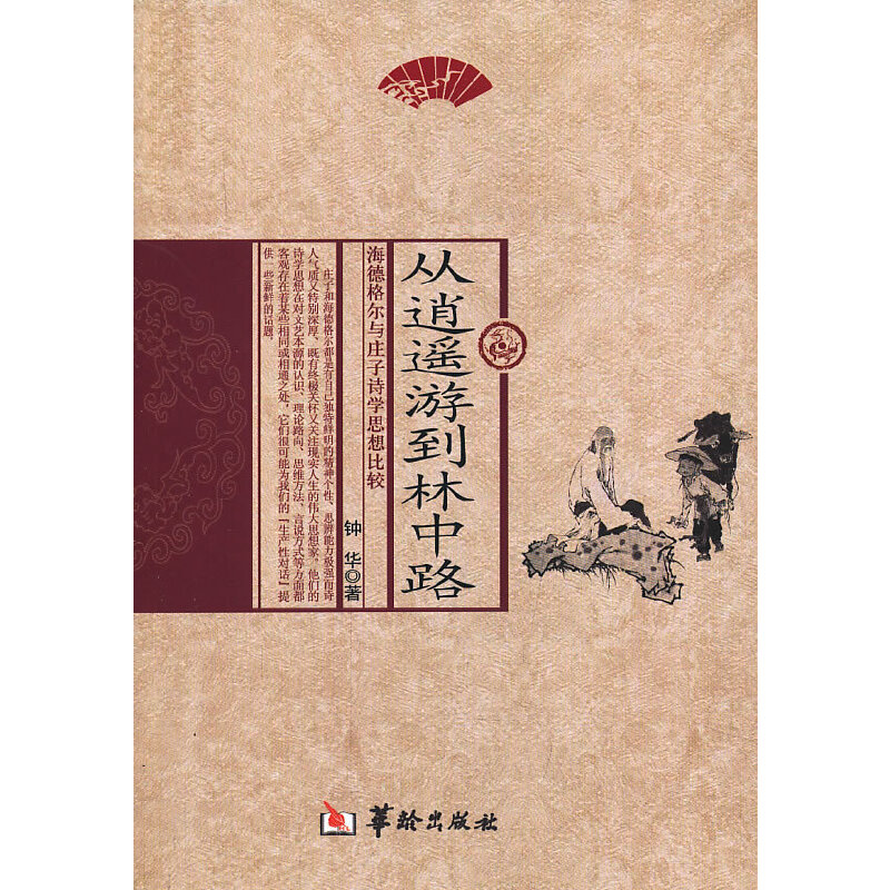 �����b�ε�����·