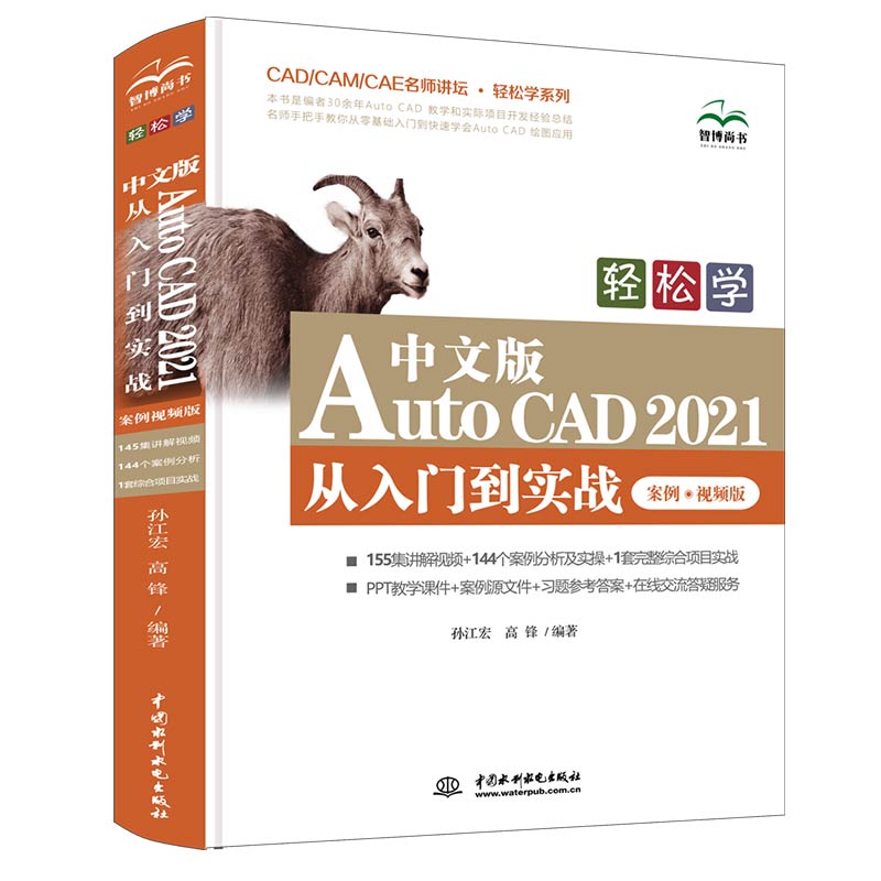 pɌW(xu) İAutoCAD 2021 T(zhn) ҕl棩CAD/CAM/CAEv  pɌW(xu)ϵУ