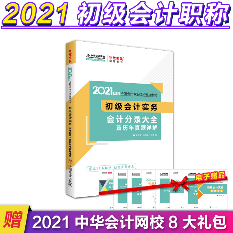 2021(j)(hu)Ӌ(j)Q(chng)(hu)Ӌ(j)䛴ȫv}Ԕ-(j)(hu)Ӌ(j)(sh)(w) (mng) ٷ̲o(do)(sh)