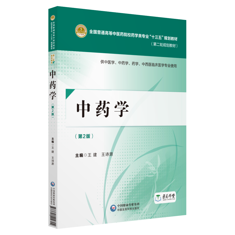 ��ˎ�W(xu��)���ڶ��棩[ȫ��(gu��)��ͨ�ߵ����t(y��)ˎԺУˎ�W(xu��)��I(y��)��ʮ���塱Ҏ(gu��)���̲ģ��ڶ�݆Ҏ(gu��)���̲ģ�