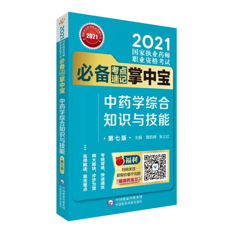 ��ˎ�W(xu��)�C��֪�R�c���ܣ����߰棩��2021���҈�(zh��)�I(y��)ˎ���I(y��)�Y��ԇ���c��ӛ���Ќ���