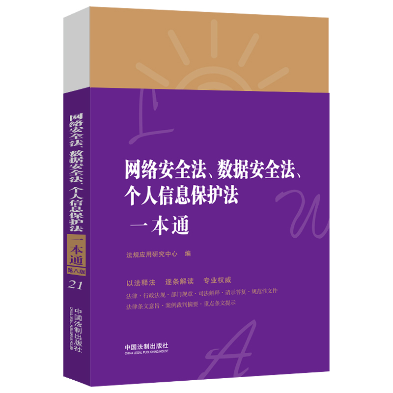 W(wng)j(lu)ȫ(sh)(j)ȫϢo(h)һͨڰ˰棩