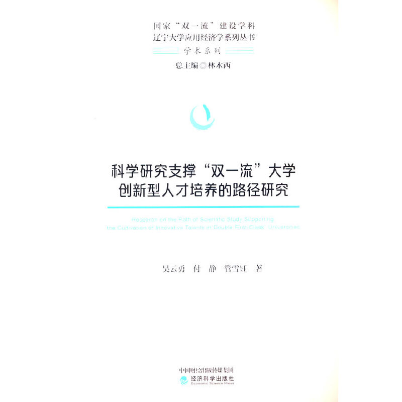 �ƌW(xu��)�о�֧�Ρ��pһ������W(xu��)��(chu��ng)�����˲����B(y��ng)��·���о�