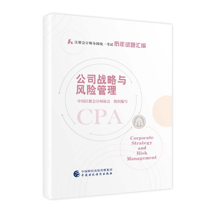 2021��ע�ԕ�Ӌ(j��)��ȫ���y(t��ng)һ��ԇ�v��ԇ�}�R������˾��(zh��n)���c�L(f��ng)�U���� 2021CPA�̲� cpa