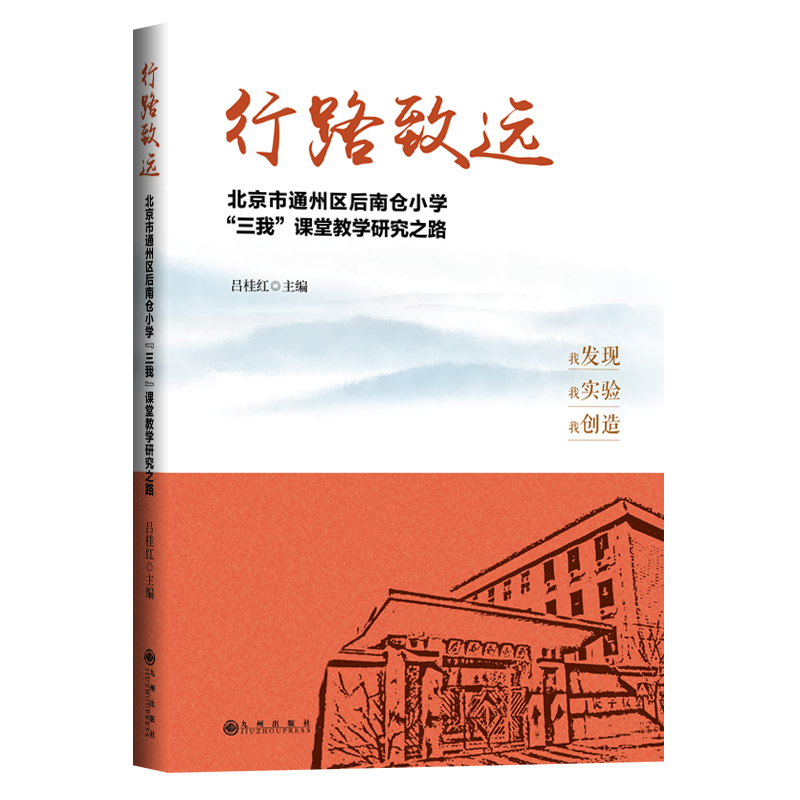 ·h(yun)ͨ݅^(q)ς}(cng)СW(xu)ҡný̌W(xu)о֮·