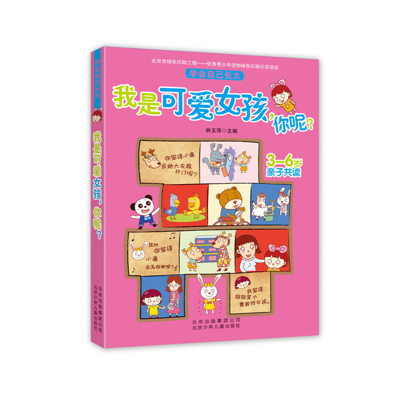 W(xu)(hu)ԼL ǿɐŮأ