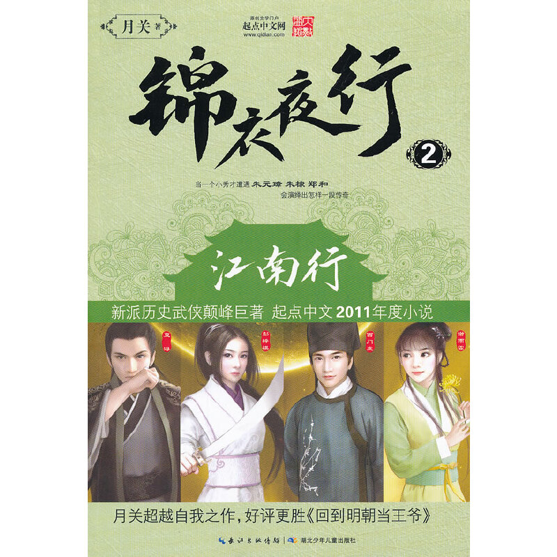 \ҹУ(c(din)ľW(wng)2011Сf2012ȚvʷСfӆ醹܊,˚Ʒc(din)1800f,ķw_(ti)