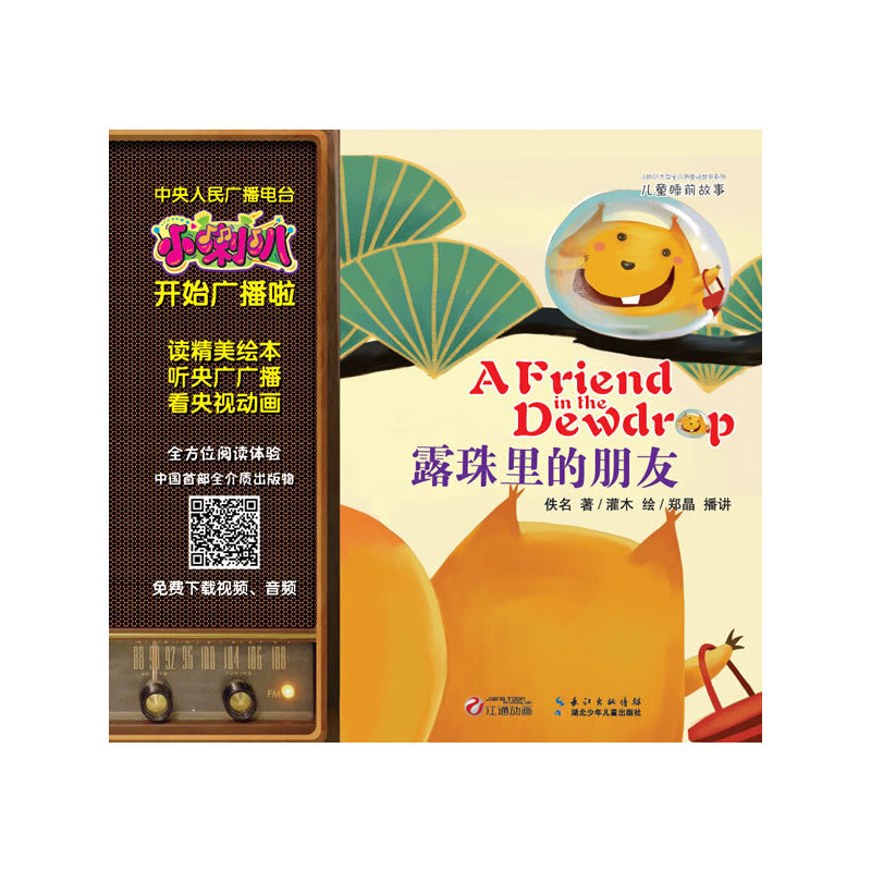 Сȫ|(zh)ͯԒϵСͯ˯ǰ¡¶ѣxL, VVҕ(dng),Їȫ|(zh),ބ㣬M(fi)