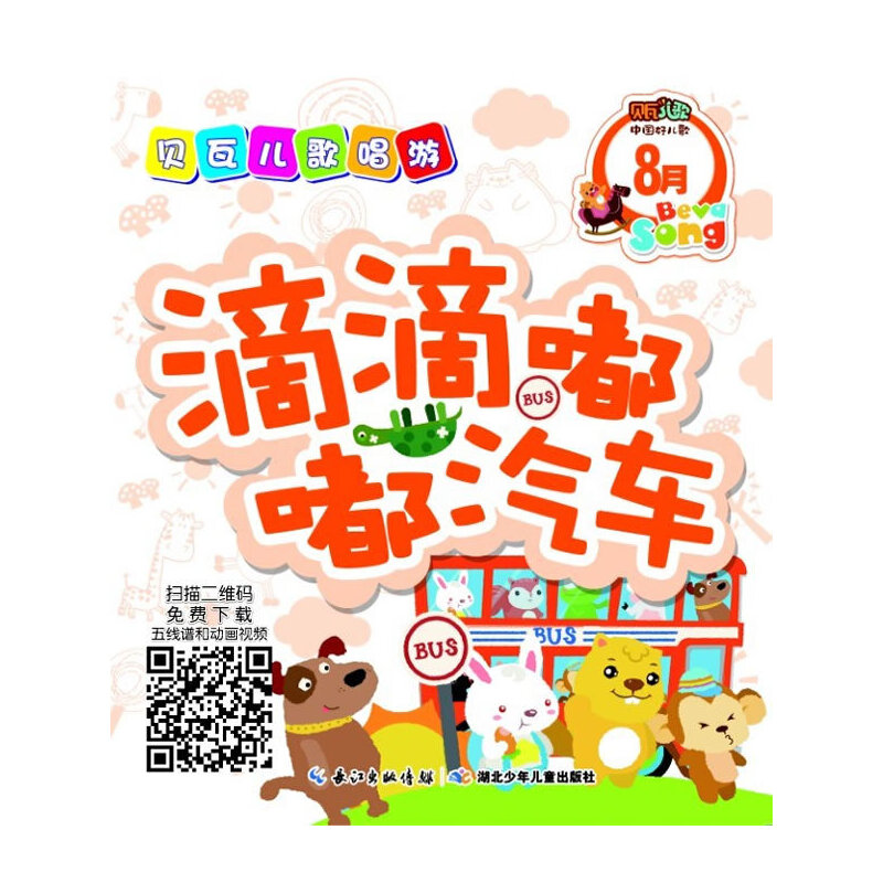 ؐ߃質8£ʮA  (dng)ﳪ ܇裩ϿڵĽ(jng)䃺ϿɐȤĄ(dng)ҕlؐ