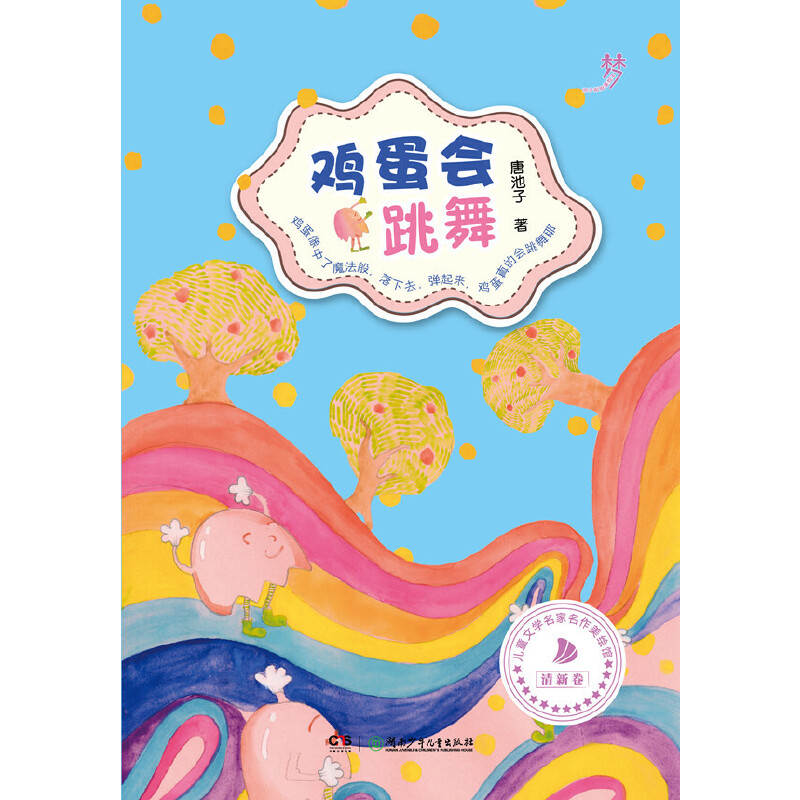 ӽL^ u裨ȫLԊZԡСxչF(xin)һȻ峺_殐ͯȤ磡