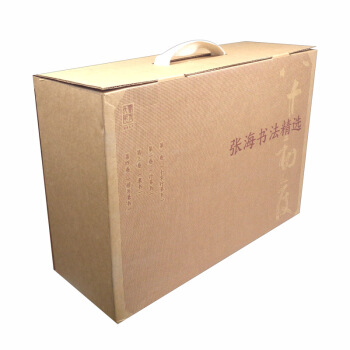 厘米大千 張海書法精選作品集（套裝共4冊(cè)）