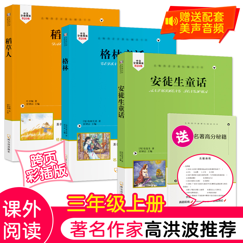 �옷(l��)�x��(sh��)�� ��ͽ��ͯԒ ������ ����ͯԒ ȫ3��(c��) С�W(xu��)���꼉(j��)����x���� �o(w��)�ϵK��xȫ�g�� ٛ(z��ng)�����߷��ؼ� С����׌���Ӑ�(��i)