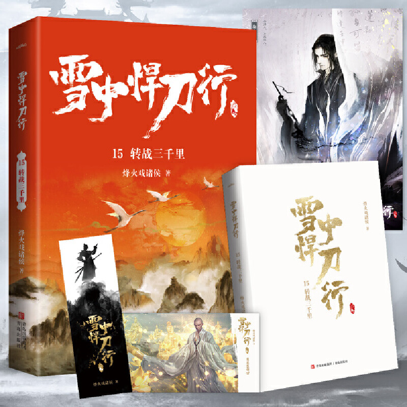 ѩк15D(zhn)ǧ°棩ҕѩкСͬСfxo