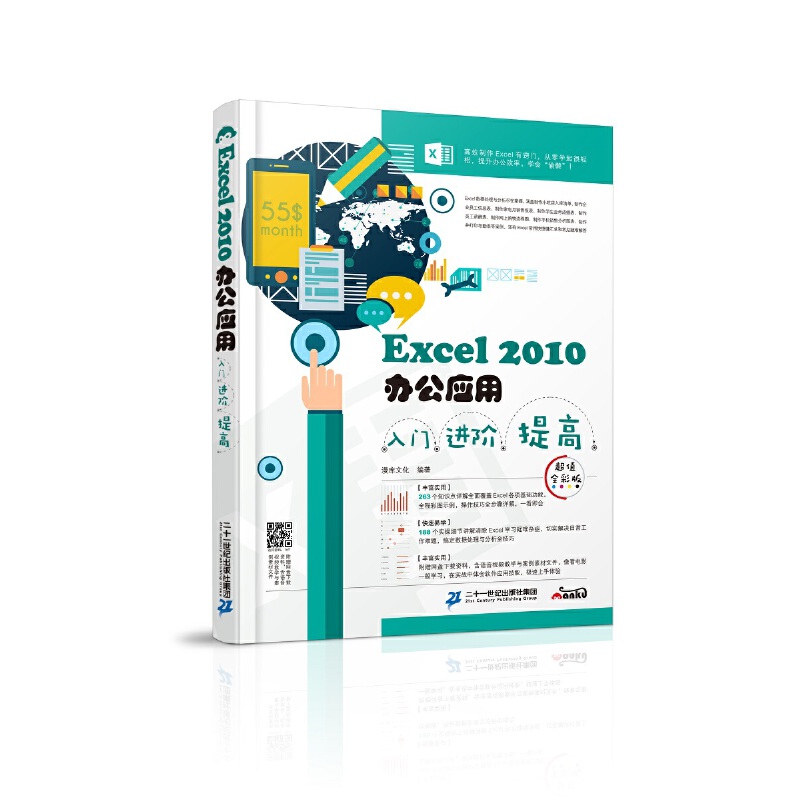 Excel 2010k(yng)TM(jn)Aߣֵȫʰ