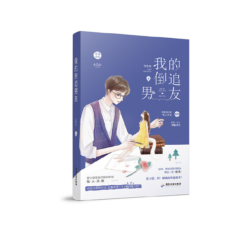 ҵĵ׷ p Ů쵽꣬ܛƻϵiСf(shu) ǧĻ