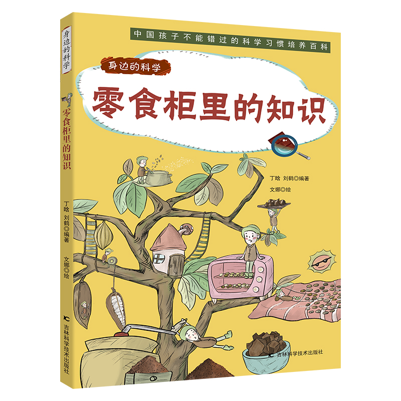 ��߅�ĿƌW(xu��)����ʳ�����֪�R(sh��) Ȥζ������ʽ�v���ճ��ƌW(xu��)ԭ�����ك����������ٷN��Ʒ�����a(ch��n)�������̡��H�ӹ��x�L��