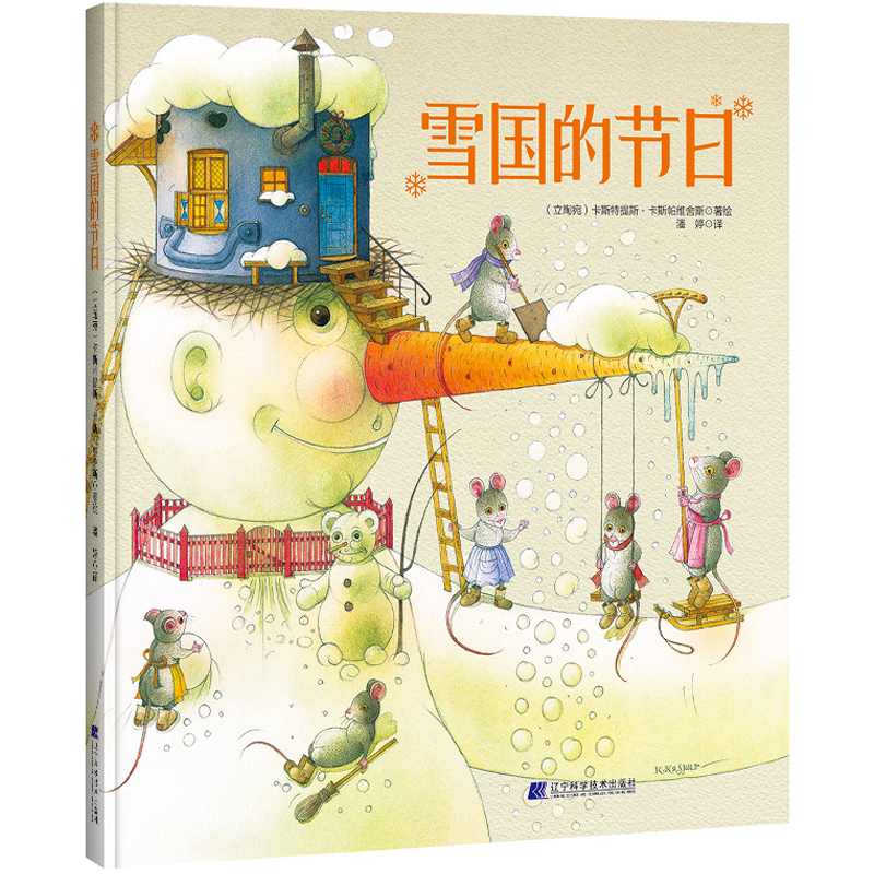 ѩ��(gu��)�Ĺ�(ji��)��