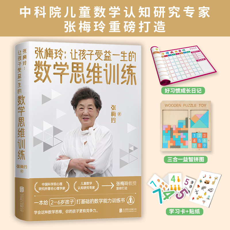 ÷᣺׌һĔ(sh)W˼SӖ ׺а棨пԺͯ(sh)WJ֪оҏ÷ذǰҕ]