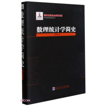 ��(sh��)���y(t��ng)Ӌ�W(xu��)��ʷ(��)/���┵(sh��)�W(xu��)ʷ�о�����