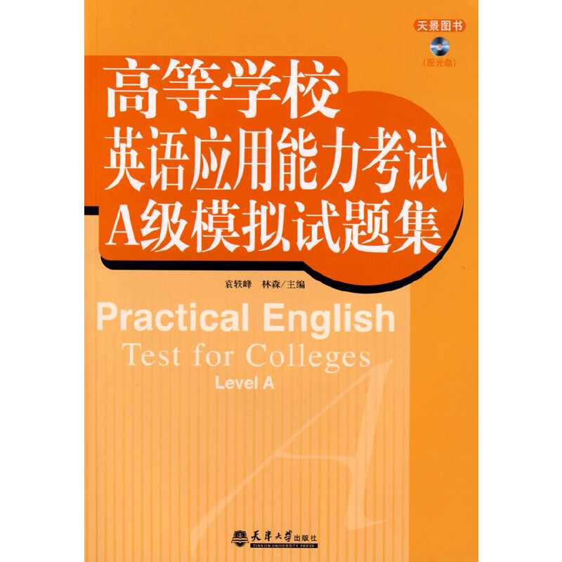 ߵȌW(xu)УӢZ(yng)ԇA(j)ģMԇ}(P)