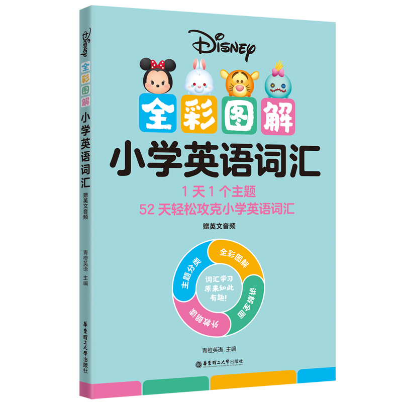 [��ʿ��]ȫ�ʈD��С�W(xu��)Ӣ�Z�~�R��ٛ(z��ng)Ӣ�����l��