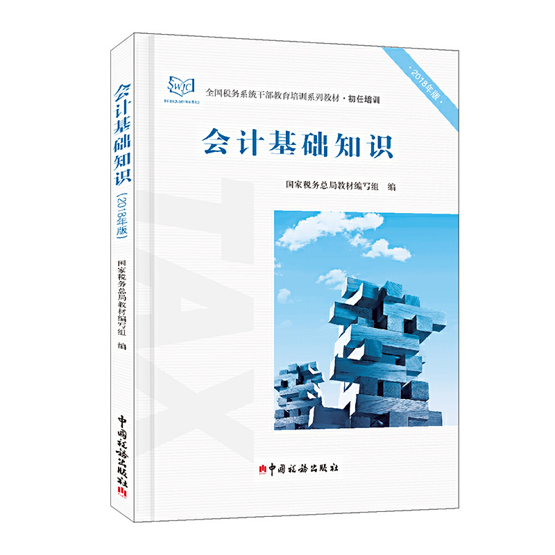 Ӌ(j)A(ch)֪R2018棩