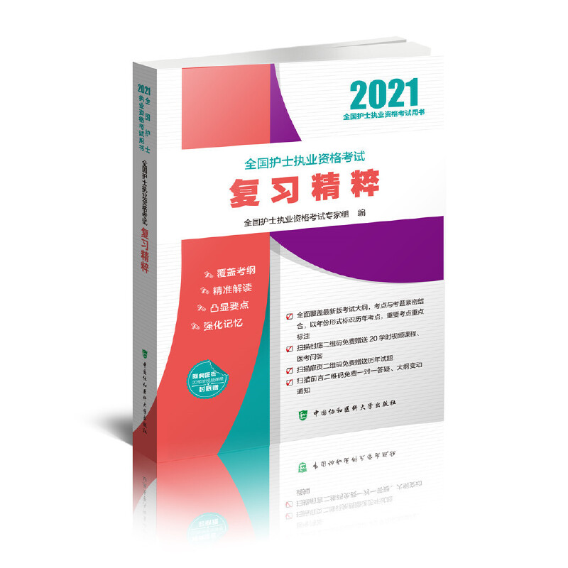 ȫo(h)ʿ(zh)I(y)Yԇ(f)(x)(2021)