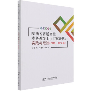 ʡͨУƽ̌W(xu)u(sh)`c(jng)򞣨2013-2018꣩