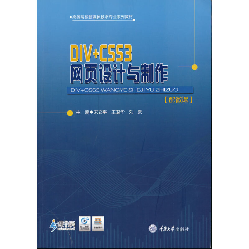 DIV+CSS3 W(wng)O(sh)Ӌc