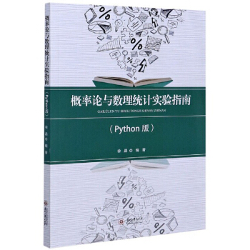 ����Փ�c��(sh��)���y(t��ng)Ӌ���ָ�ϣ�Python�棩