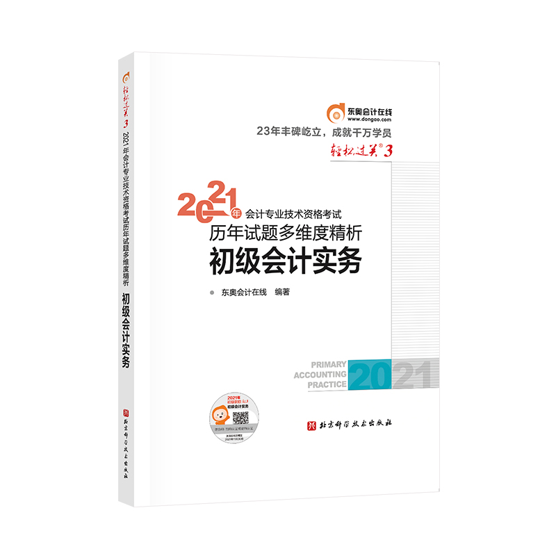 |WӋ2021 p^P(gun)3 2021ӋI(y)g(sh)Yԇv|(zh)} Ӌ(sh)(w)