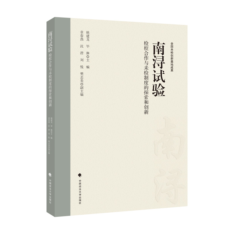 �ϝ�ԇ򞡪���zУ�����cδ�z�ƶȵ�̽���c��(chu��ng)��