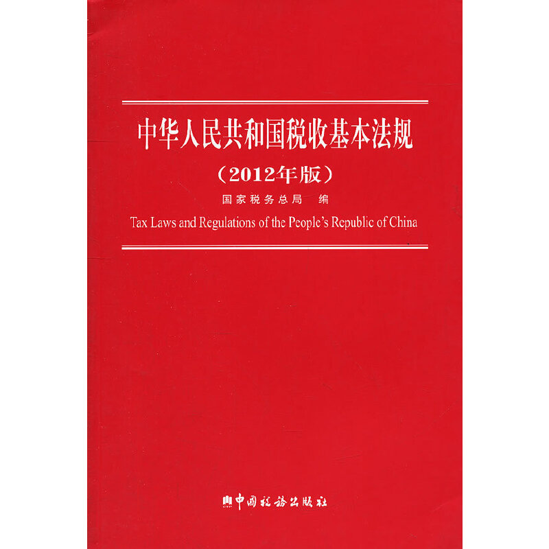 A񹲺͇ջҎ(gu)(2012)