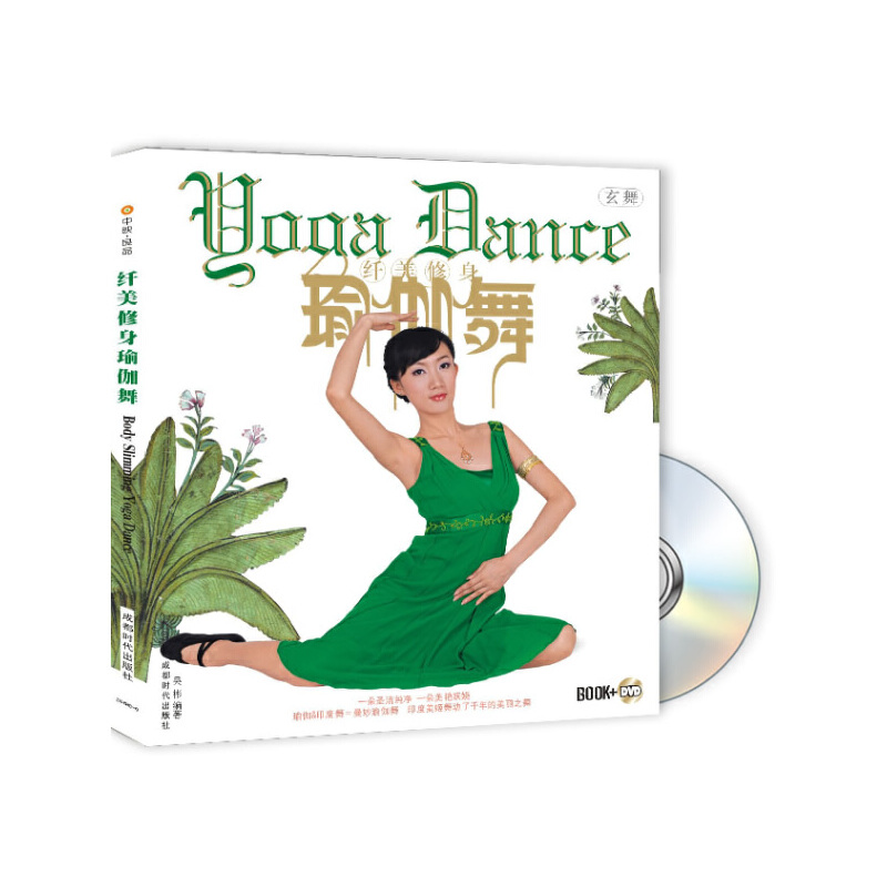 纖美修身瑜伽舞