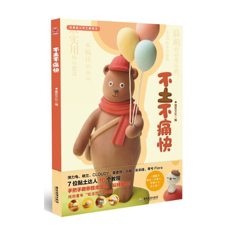 ʹ죨16Ȥ̳һDIY؜ͯꡰ͡ĕr